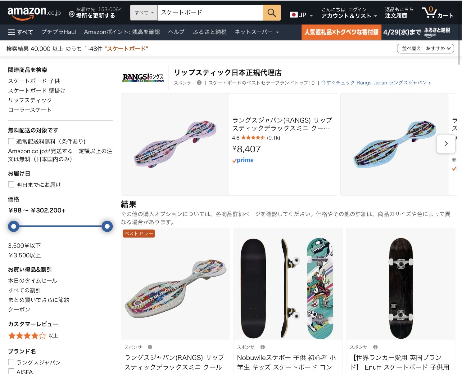 Amazon