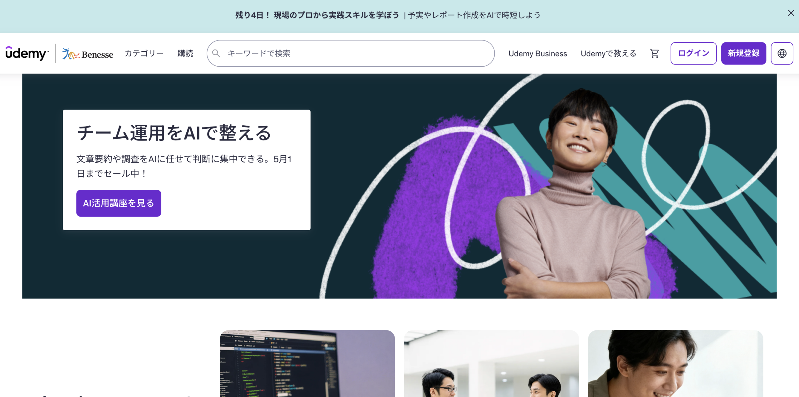Udemy