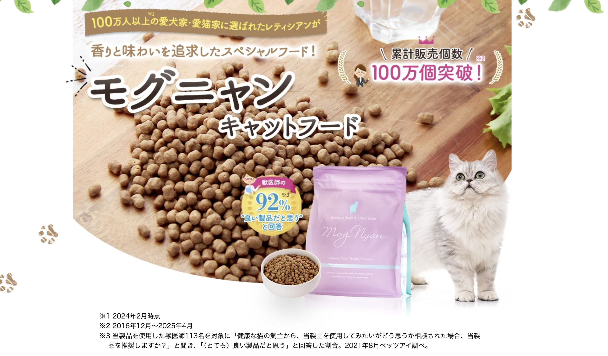 モグニャン
