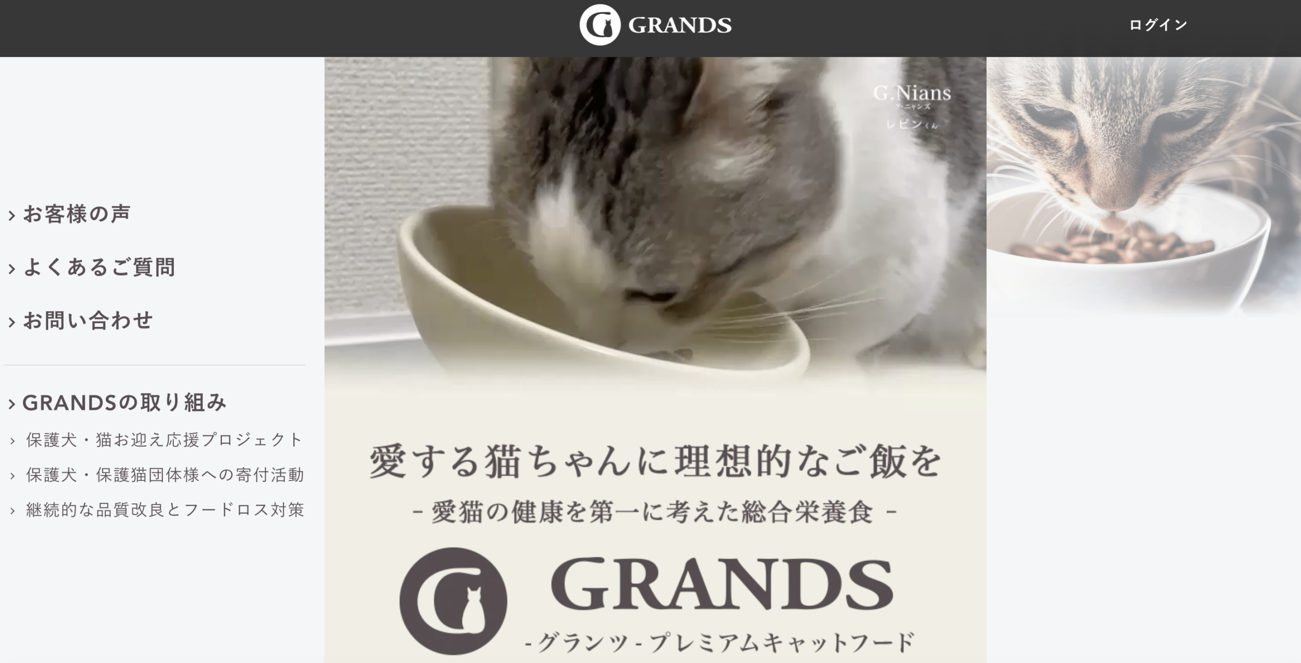 GRANDS