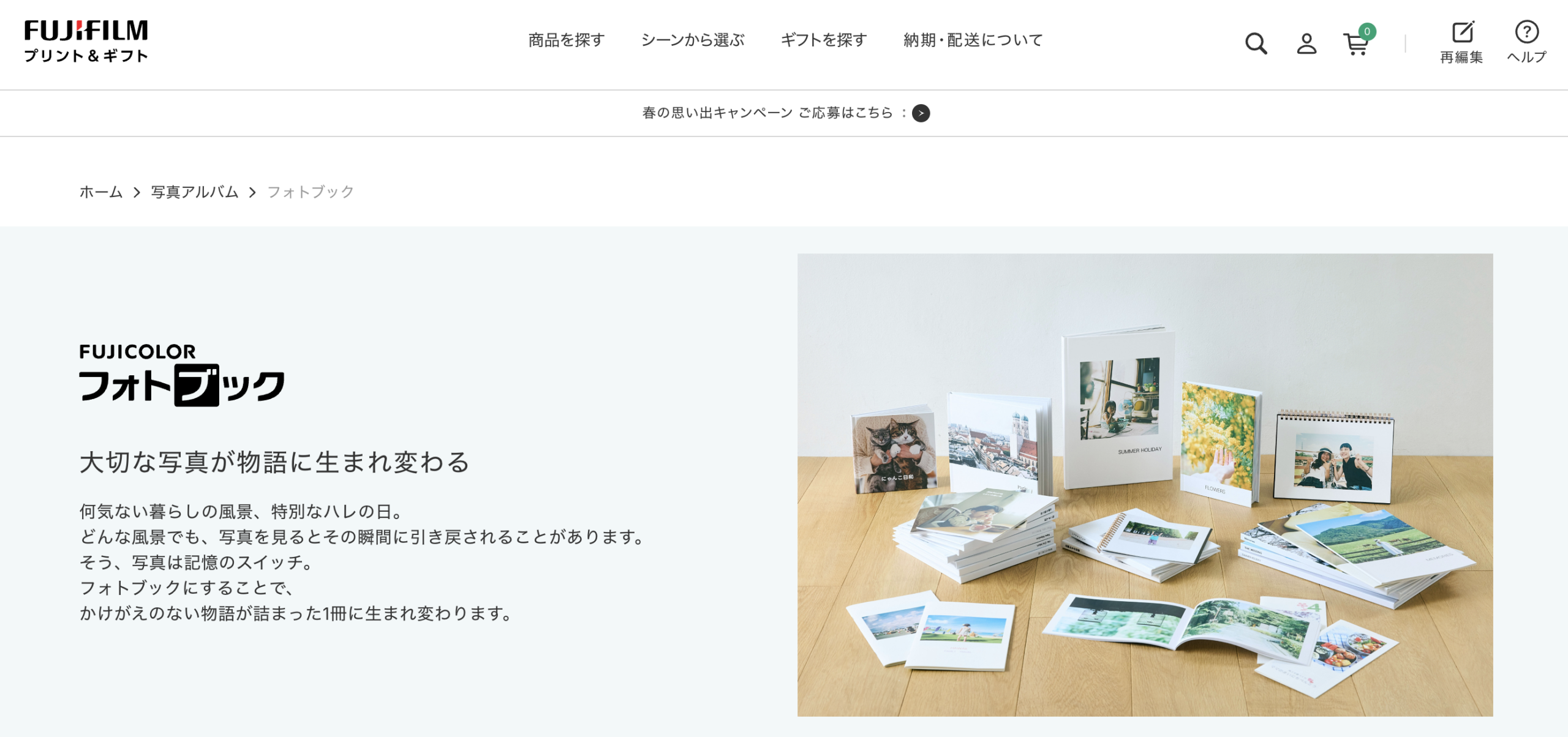 FUJIFILM