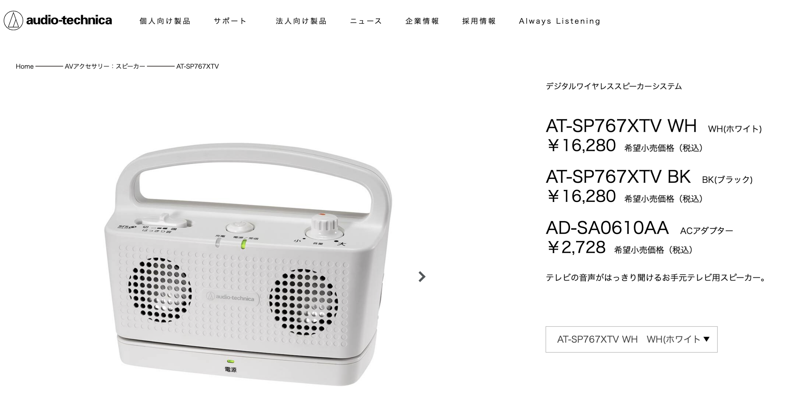 オーディオテクニカ