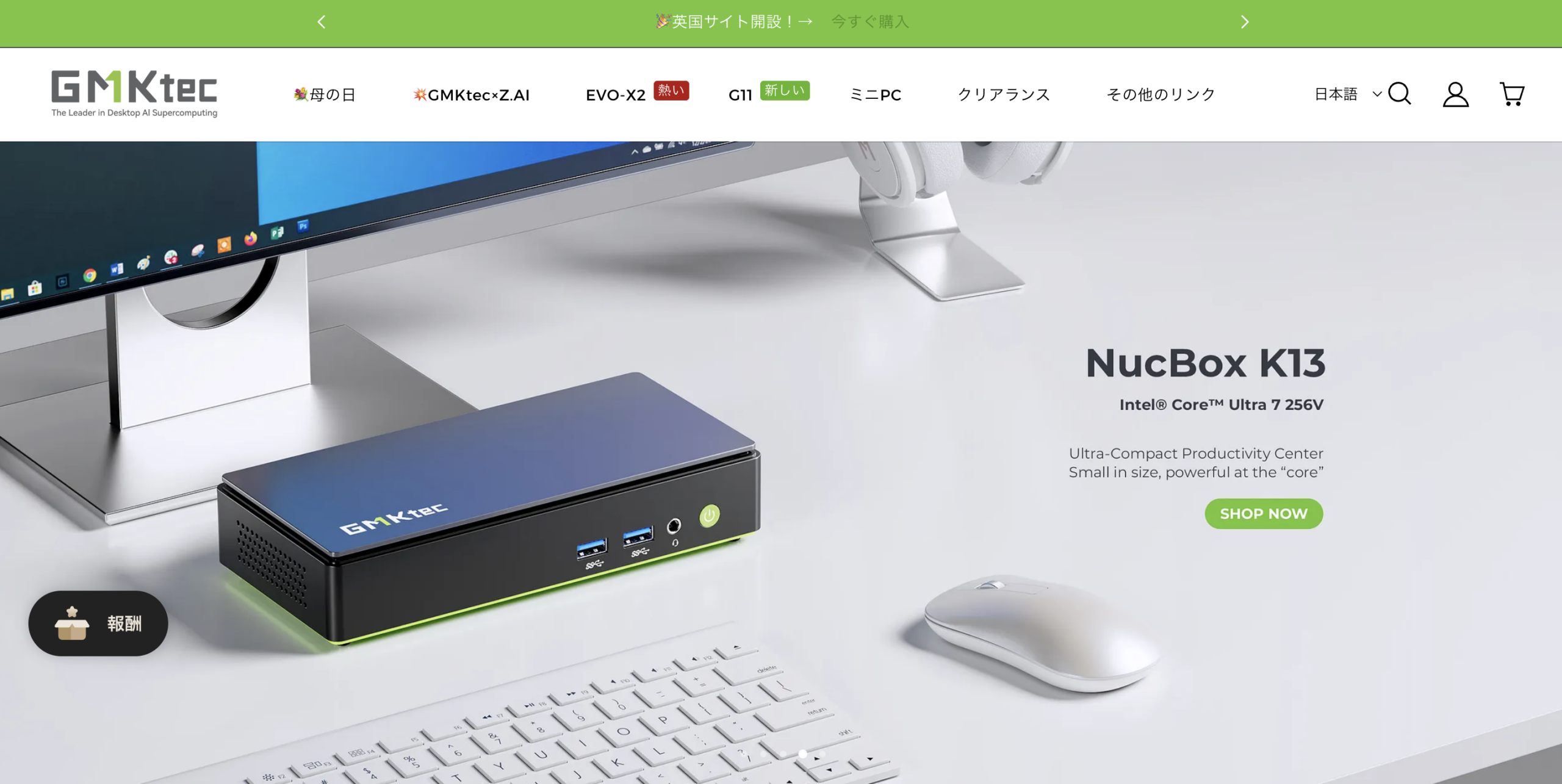 GMKtec（ジーエムケーテック）