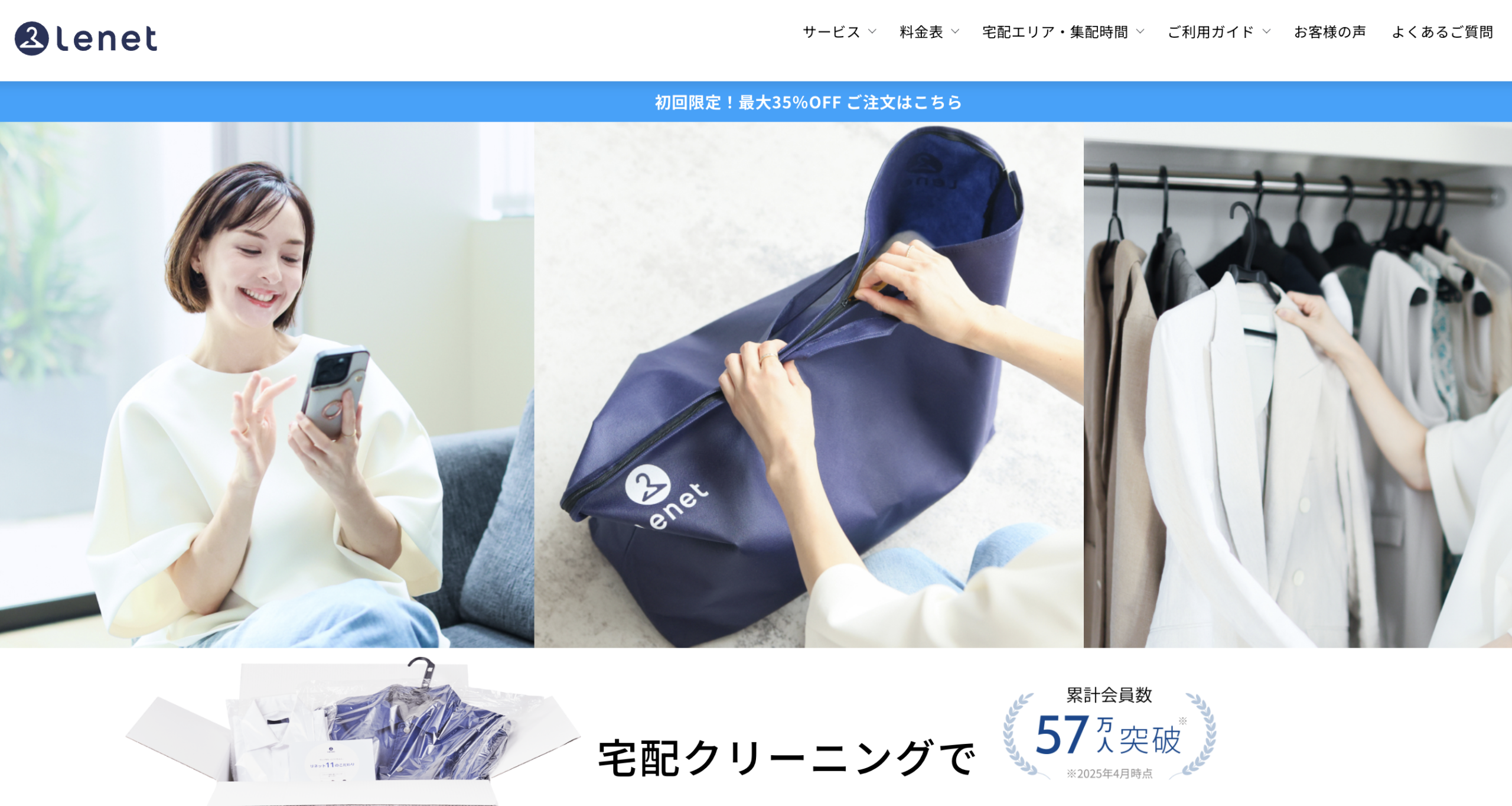 リネット