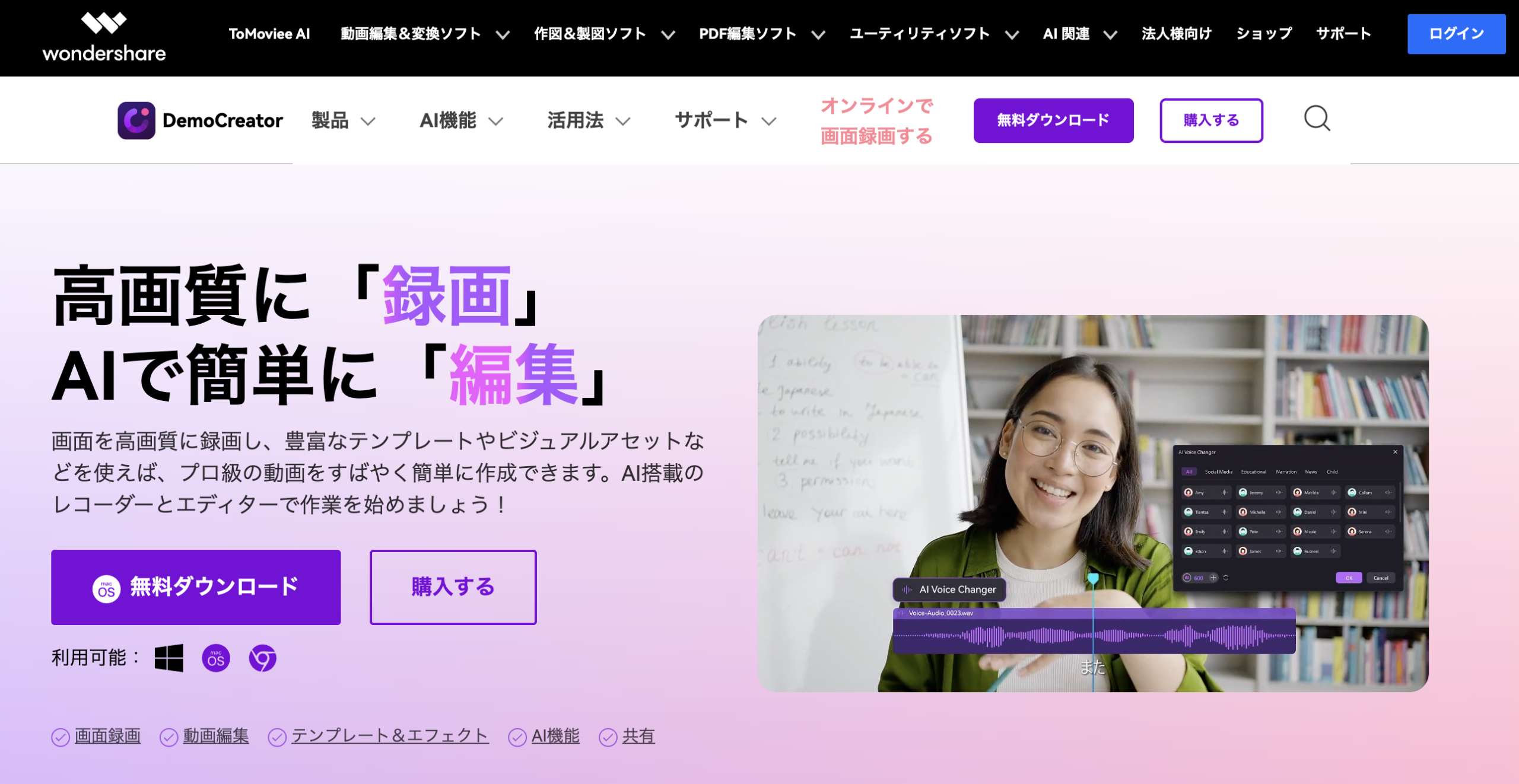 DemoCreator
