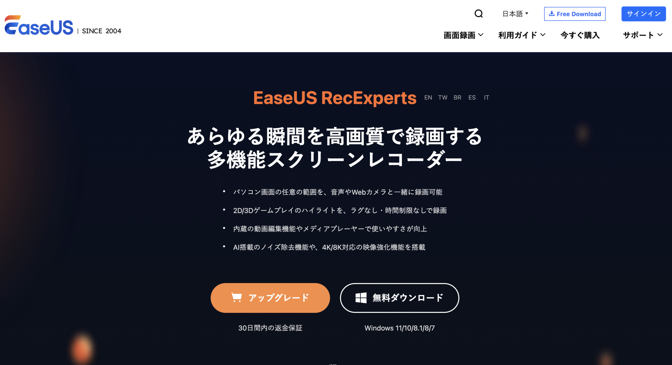 EaseUS RecExperts