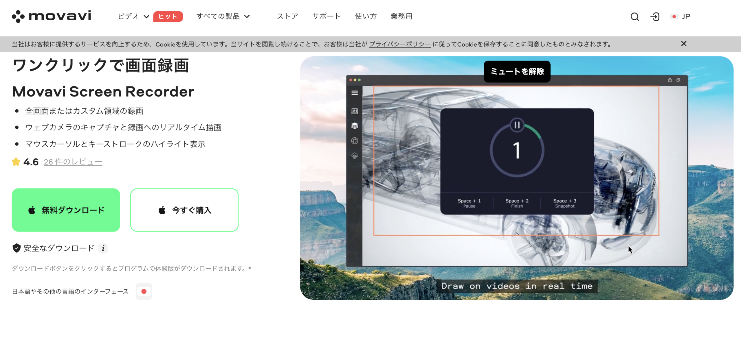 Movavi Screen Recorder