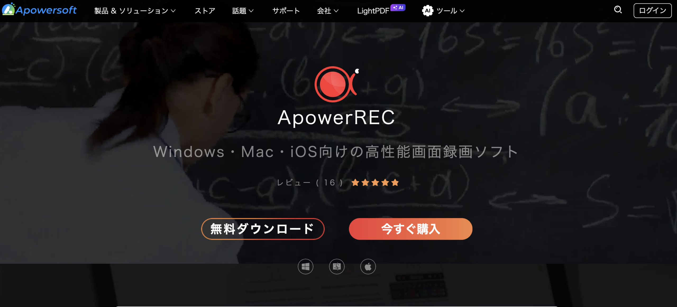 ApowerREC