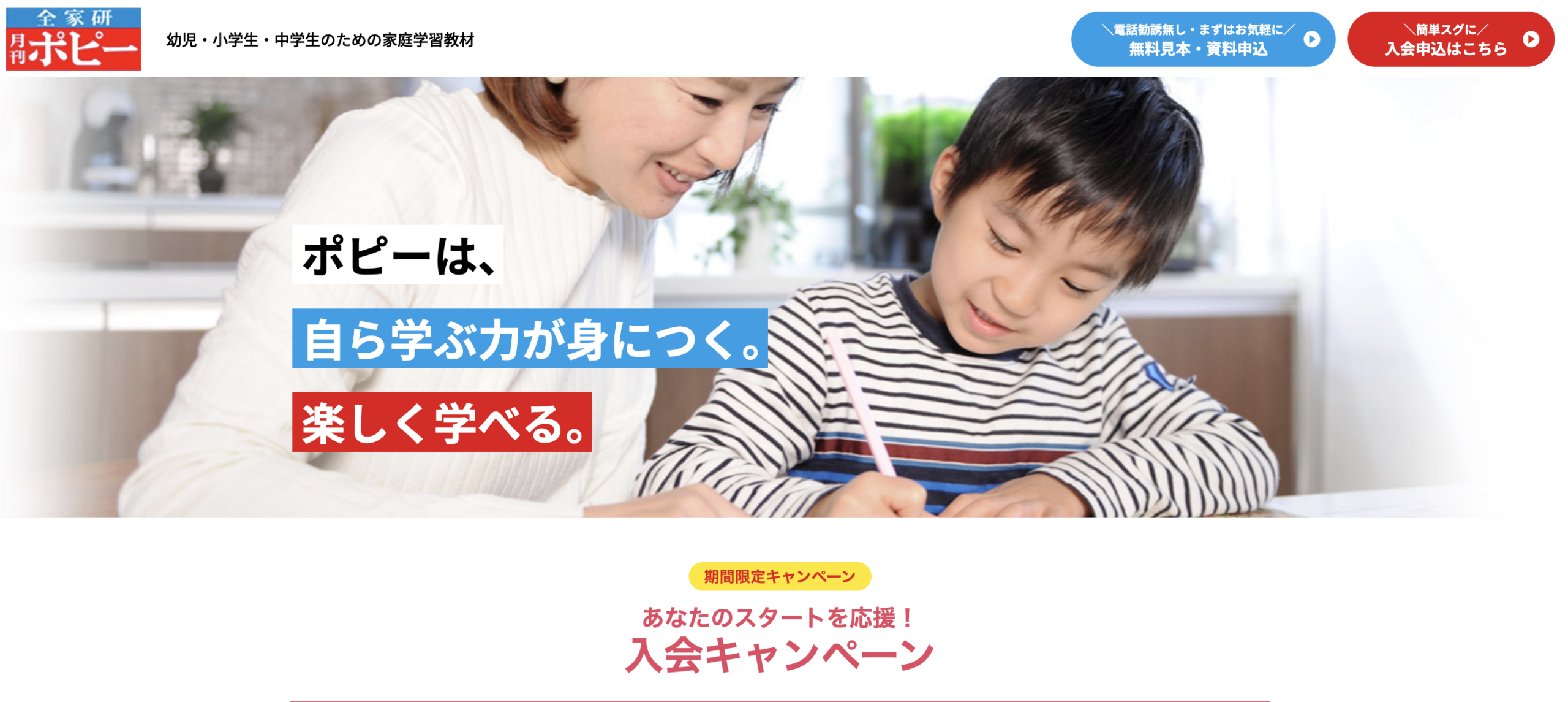 ポピー