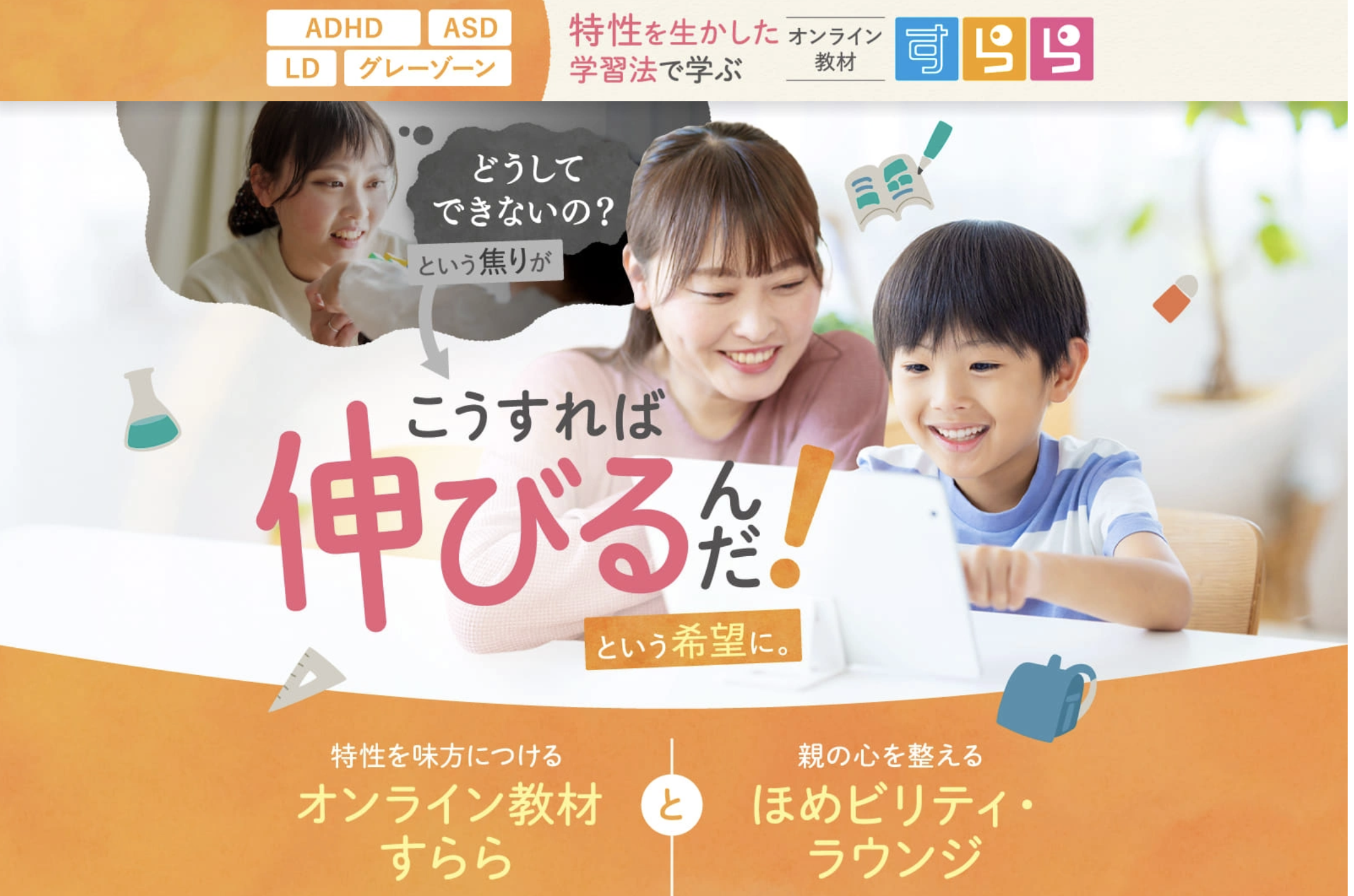 すらら