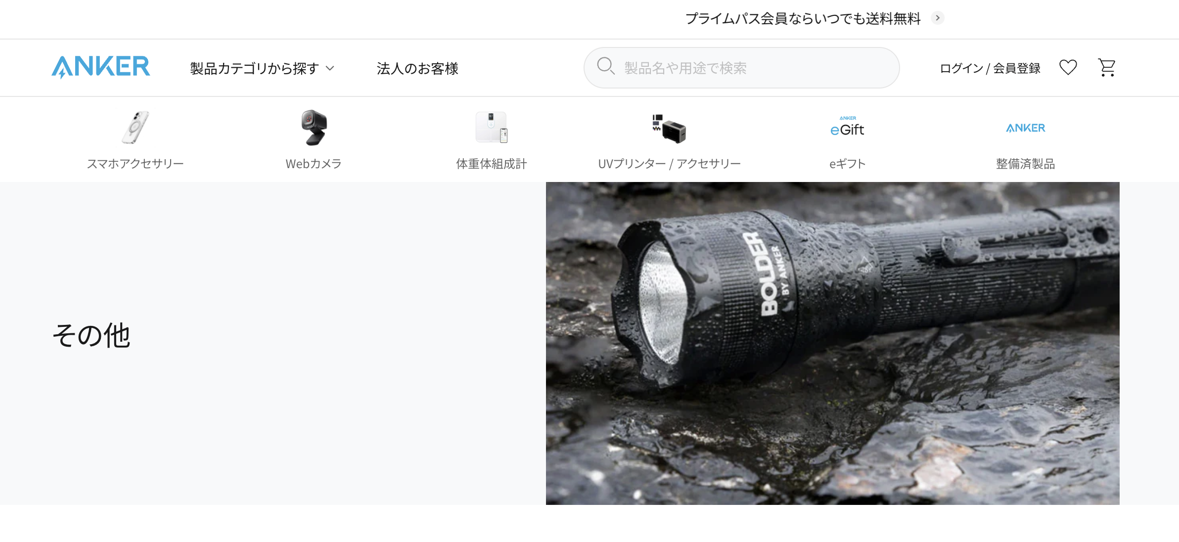 Anker（アンカー）