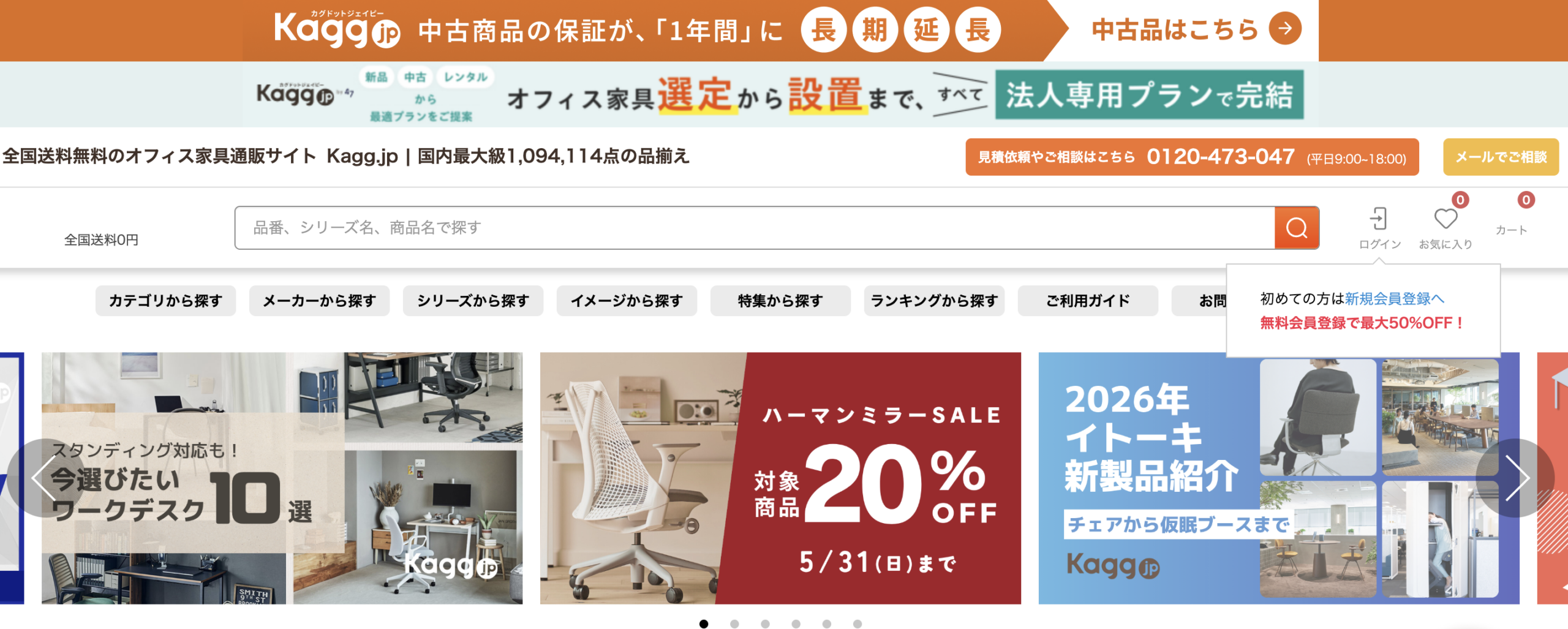 Kagg.jp（カグドットジェイピー）