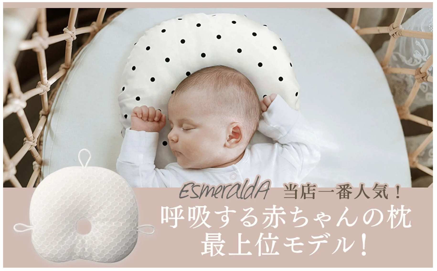 エスメラルダ