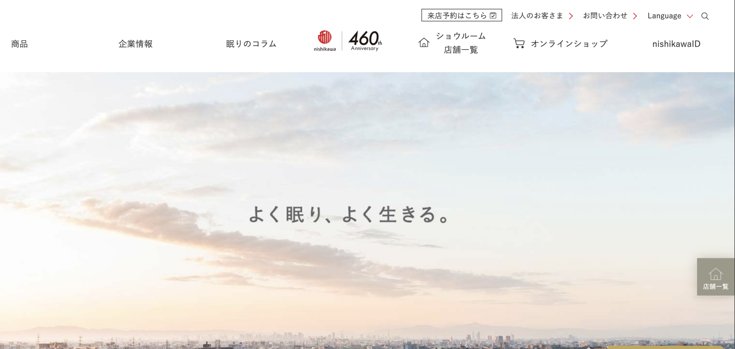 西川 [エアー] ピロー