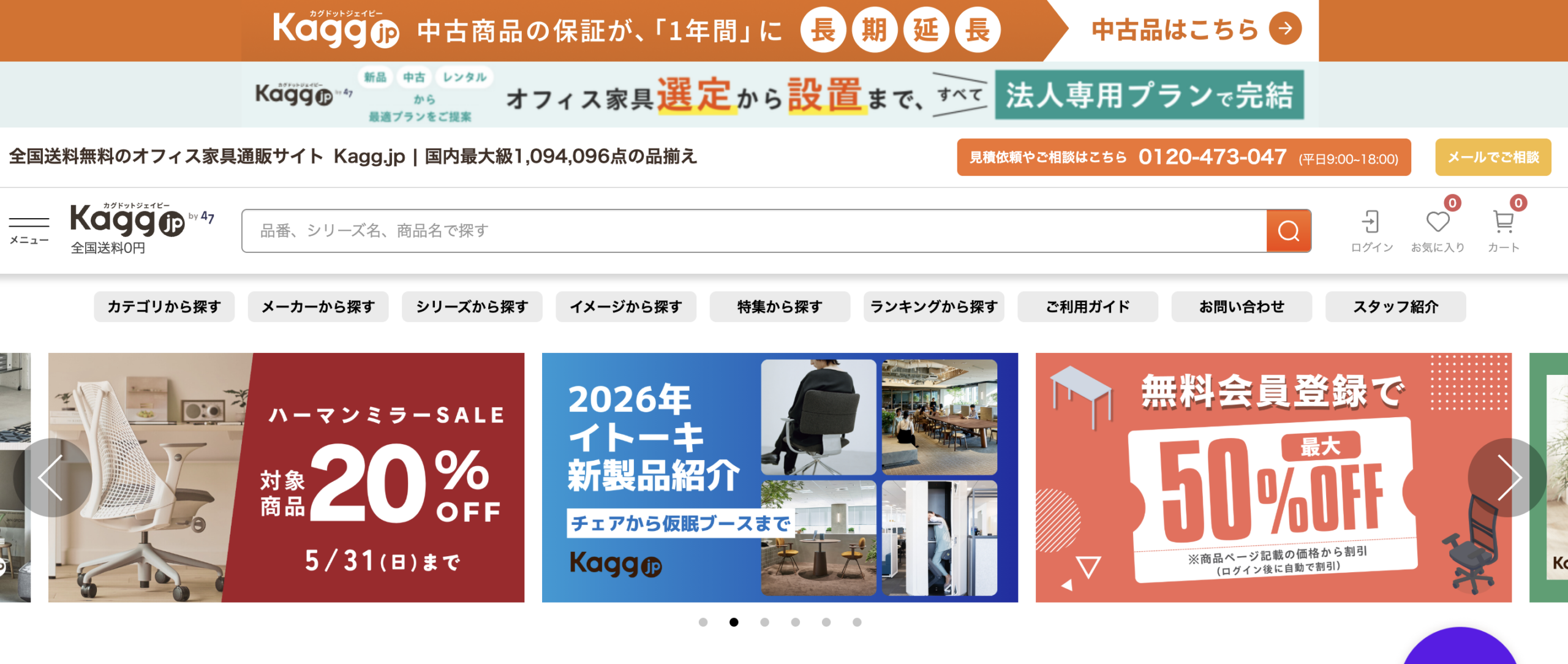 Kagg.jp (カグドットジェイピー)