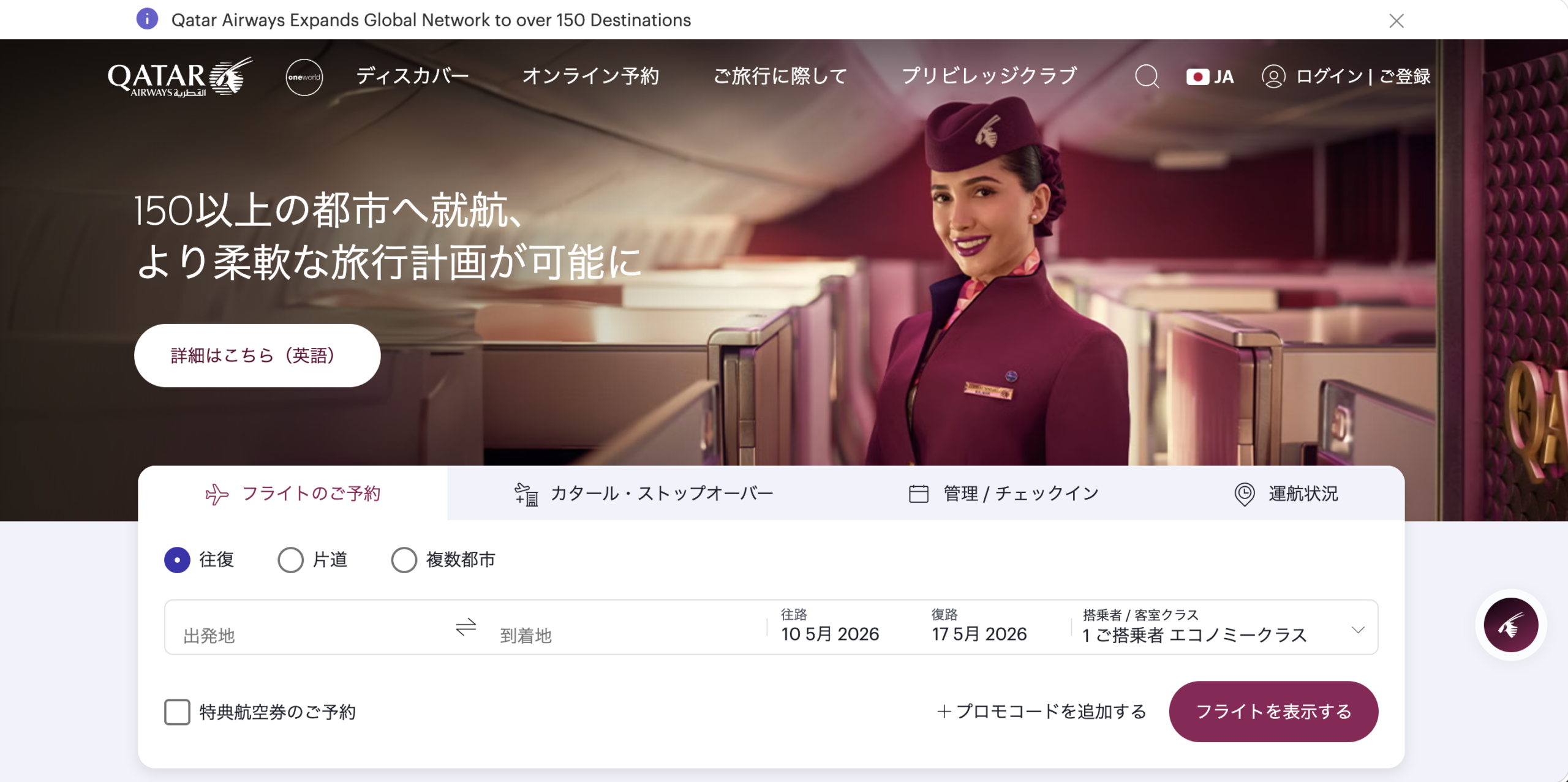 Qatar Airways