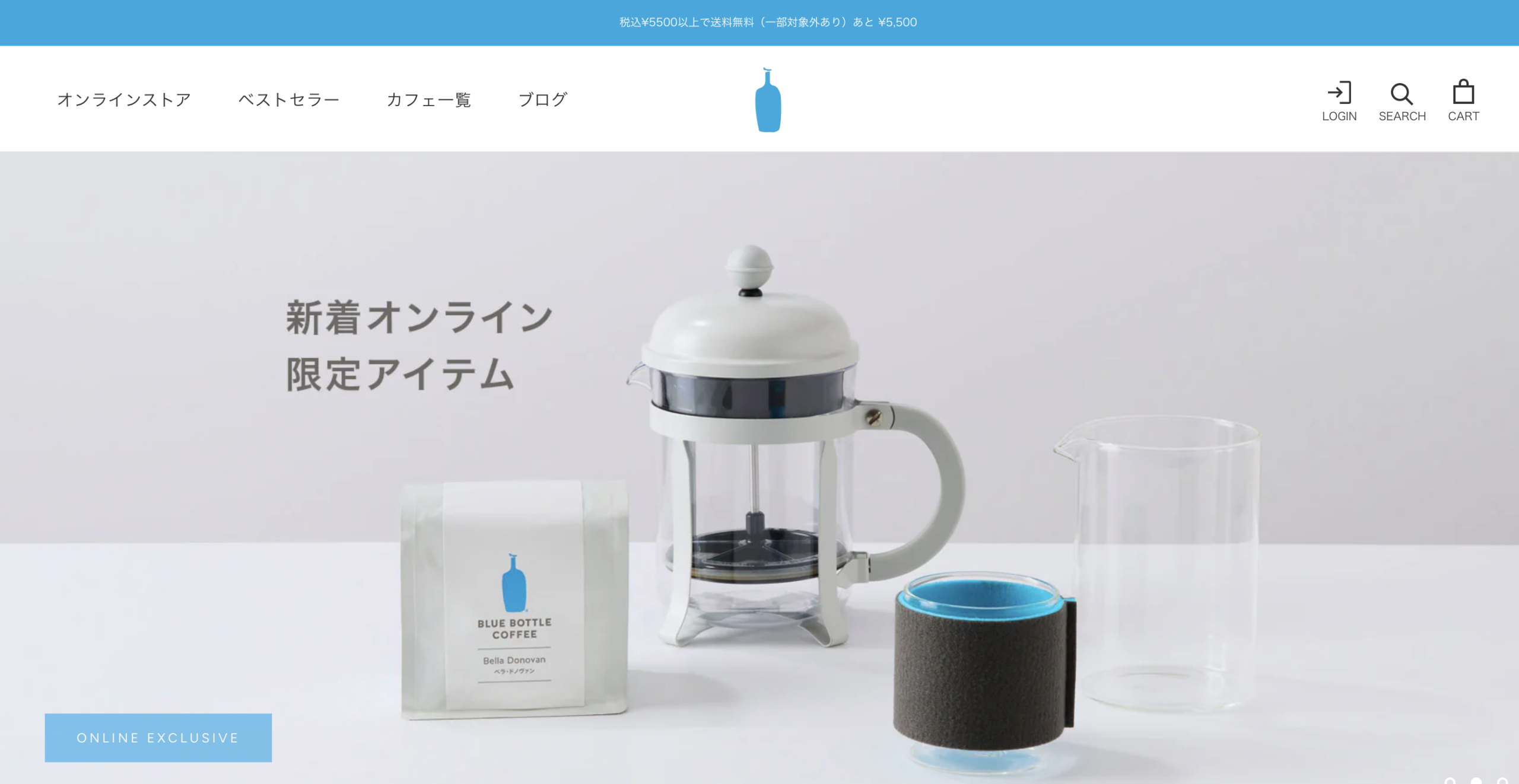 ブルーボトルコーヒー