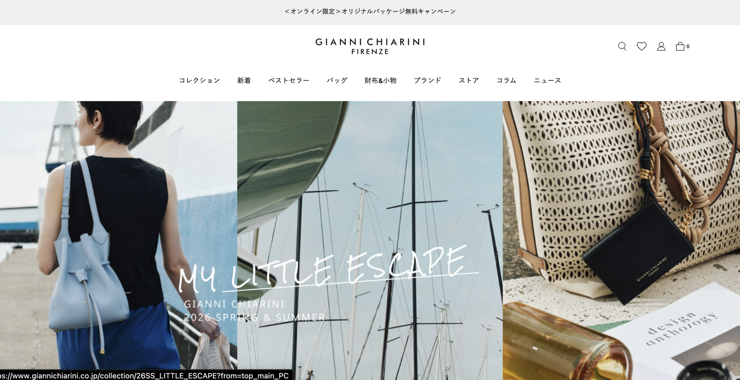 Gianni Chiarini（ジャンニ キアリーニ）