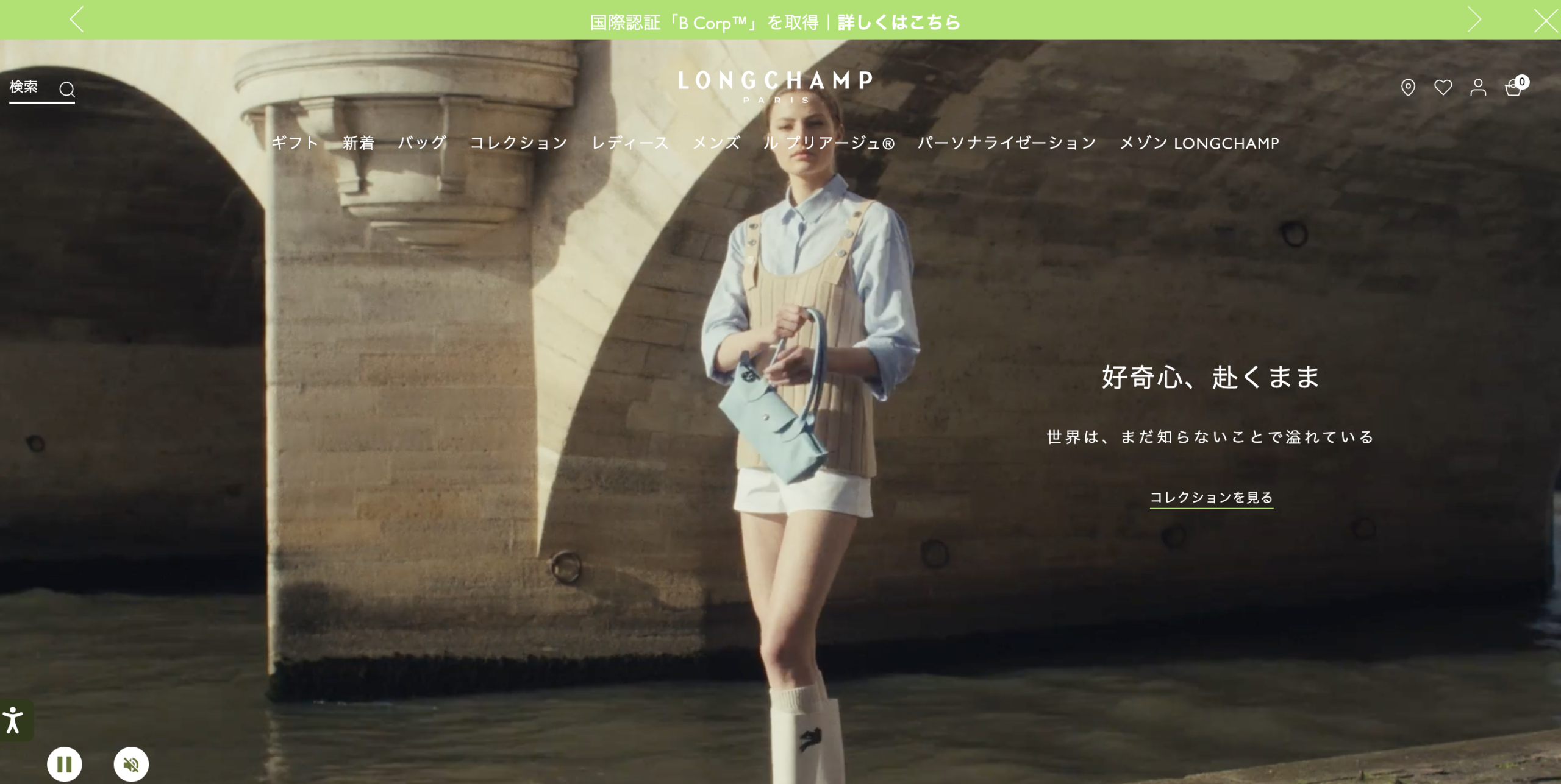 LONGCHAMP（ロンシャン）