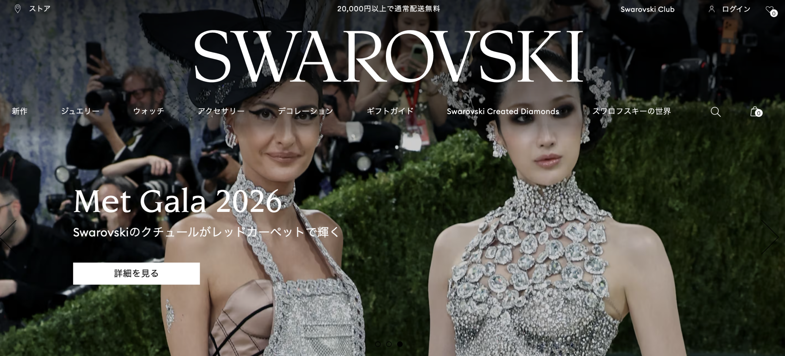 Swarovski（スワロフスキー）