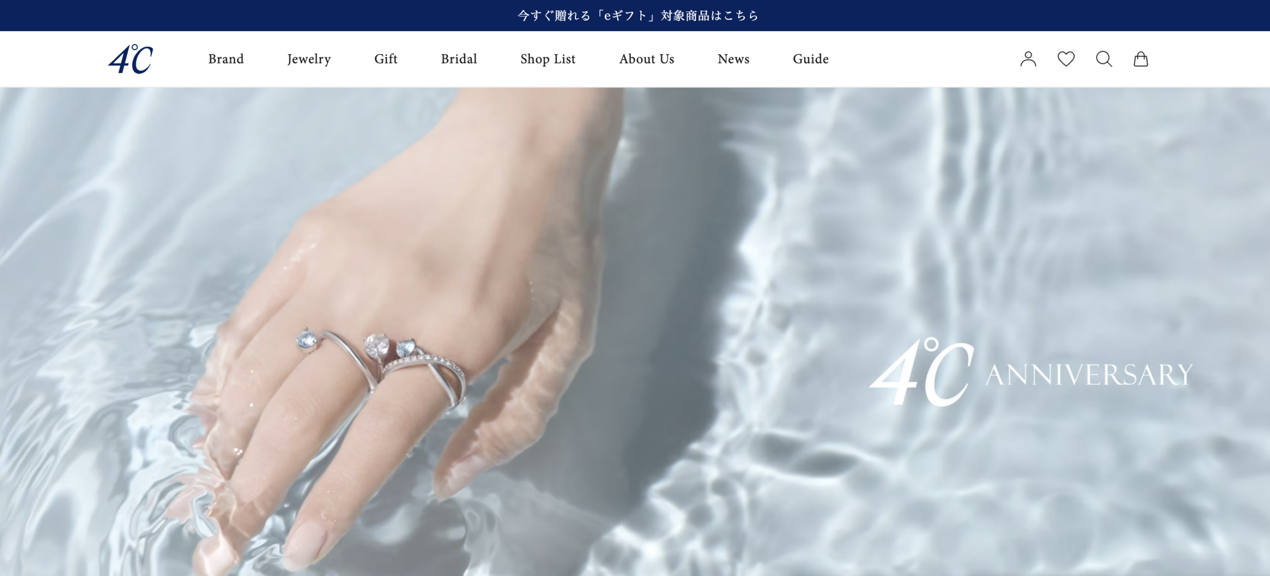 4℃（ヨンドシー）