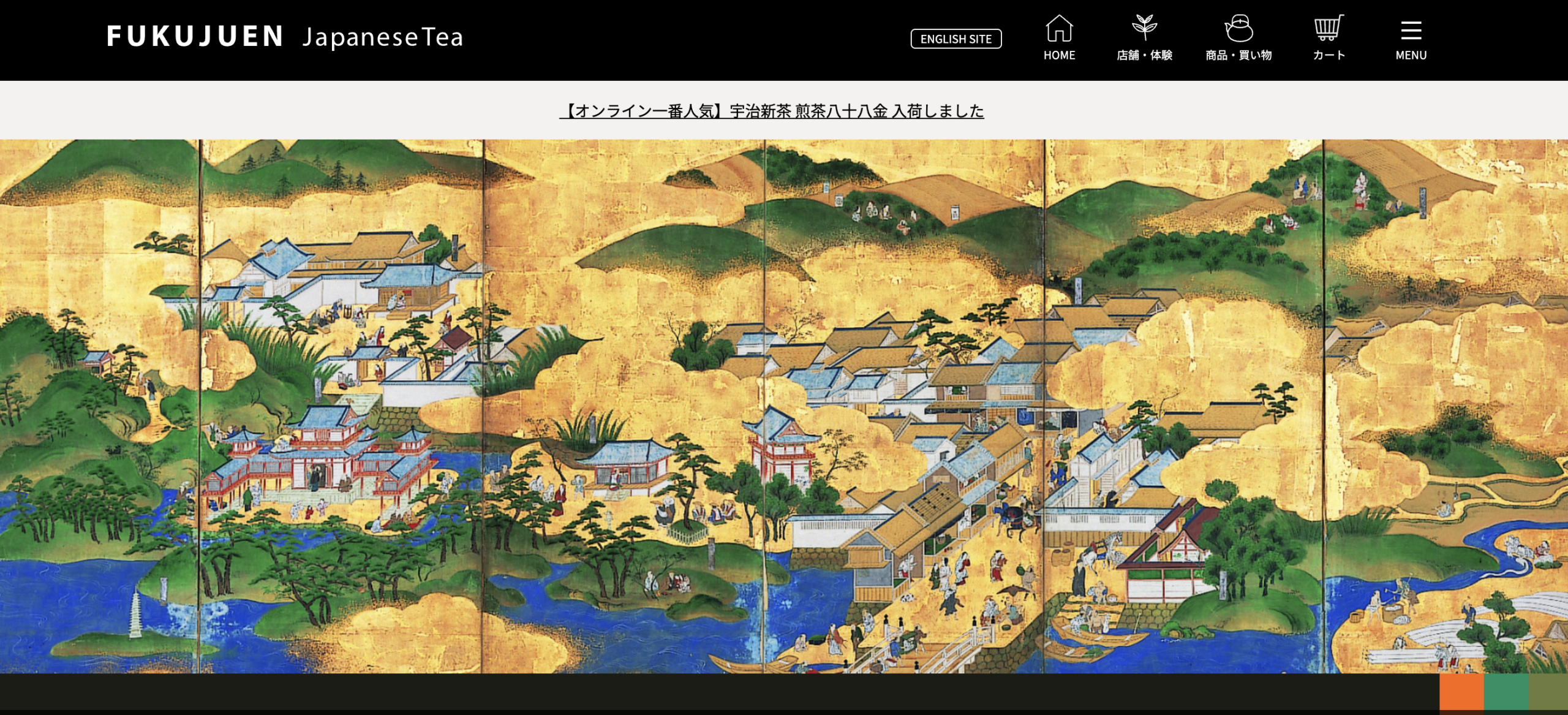 福寿園