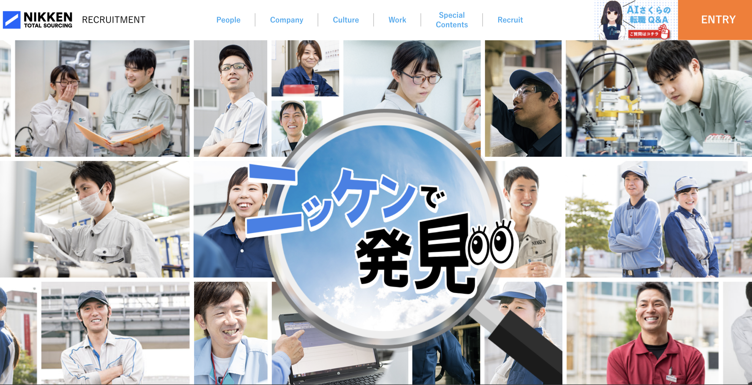 日研トータルソーシング（工場求人ナビ）