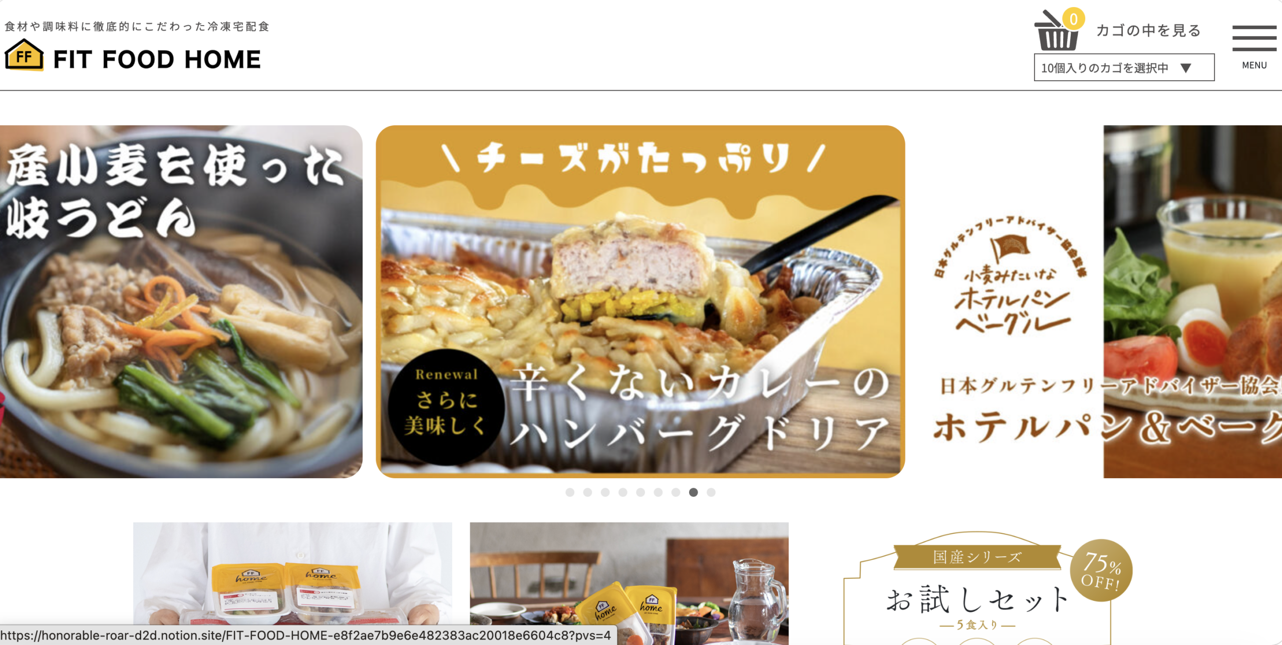 フィットフードホーム(FIT FOOD HOME)