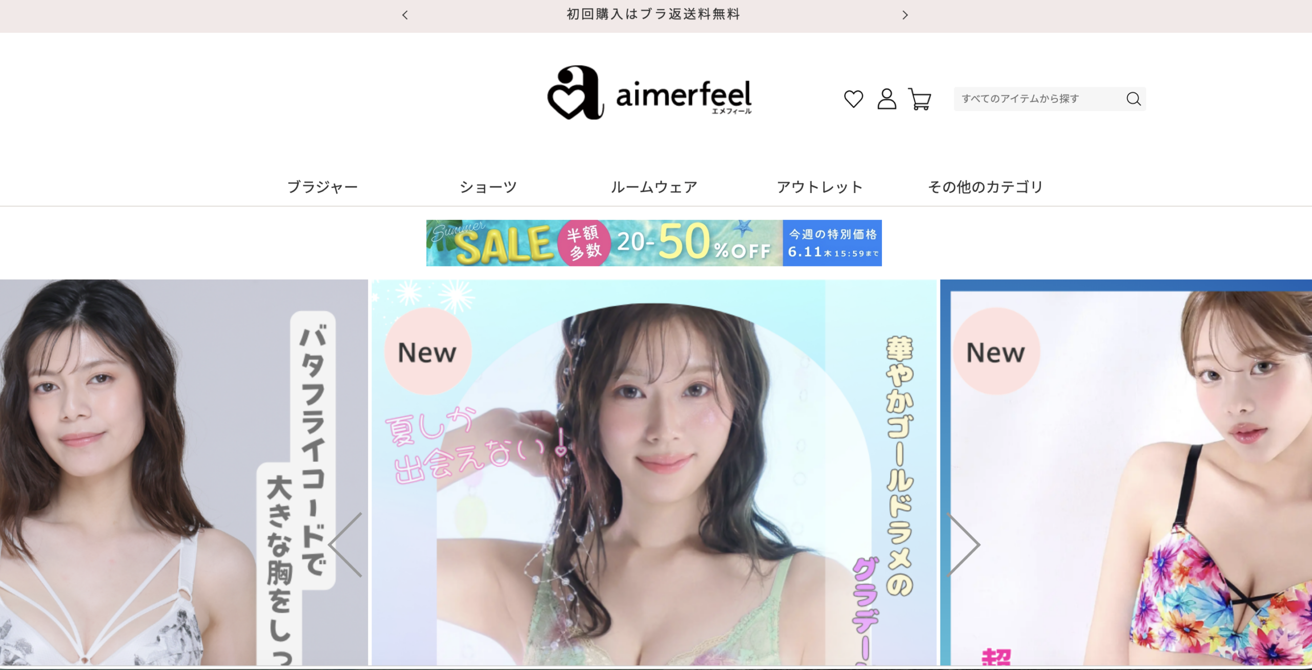 エメフィール（aimerfeel）
