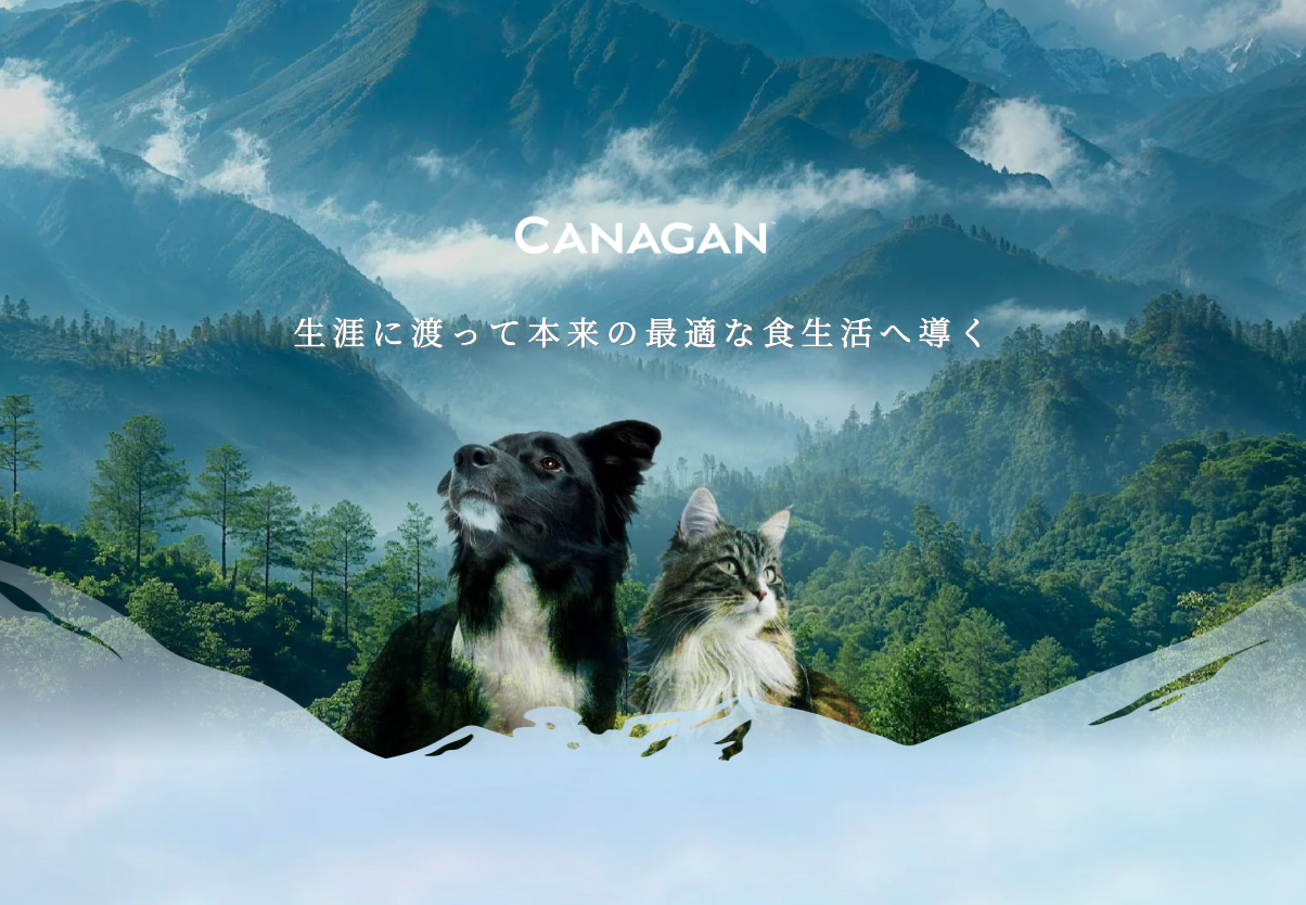 カナガン（CANAGAN）