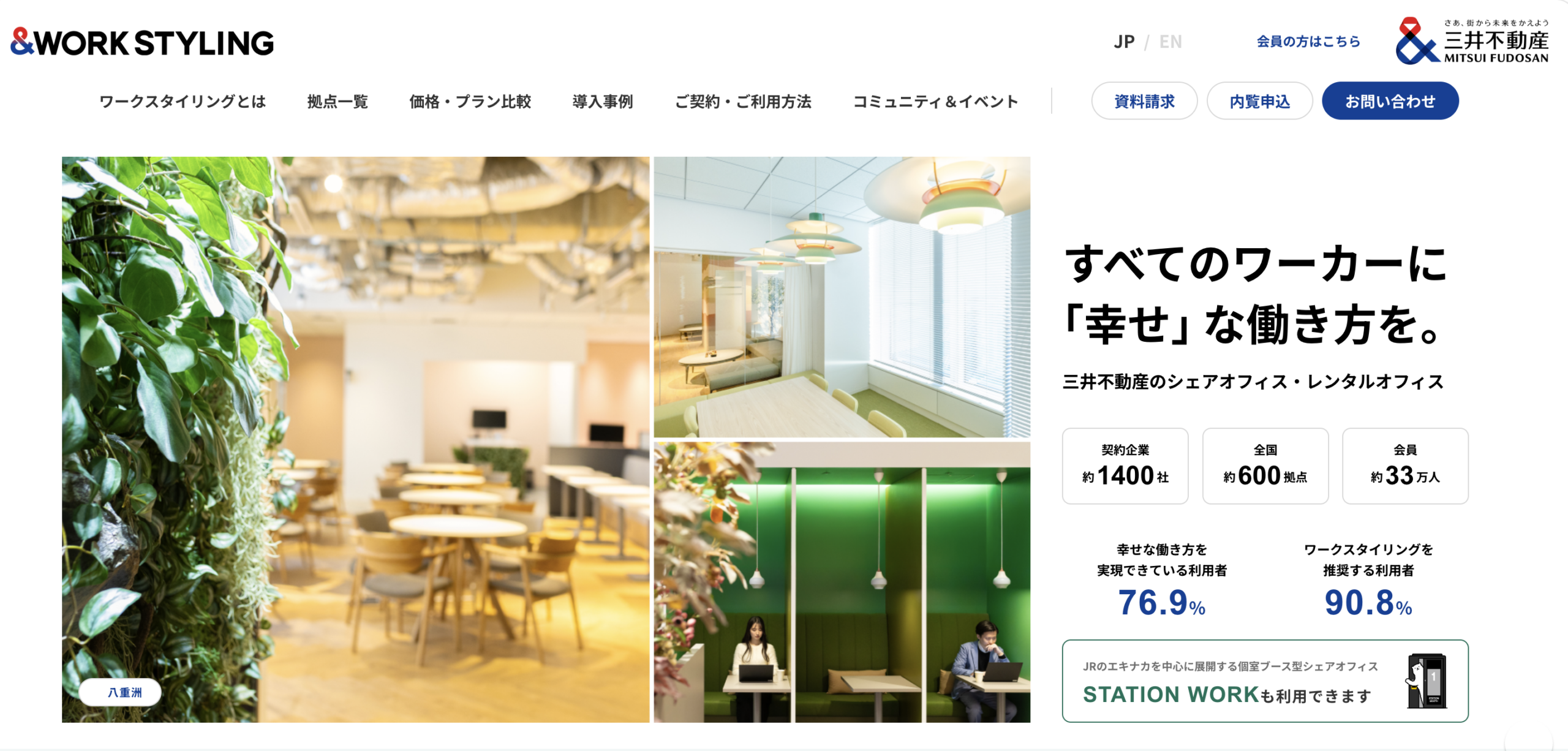 WORKSTYLING（ワークスタイリング）