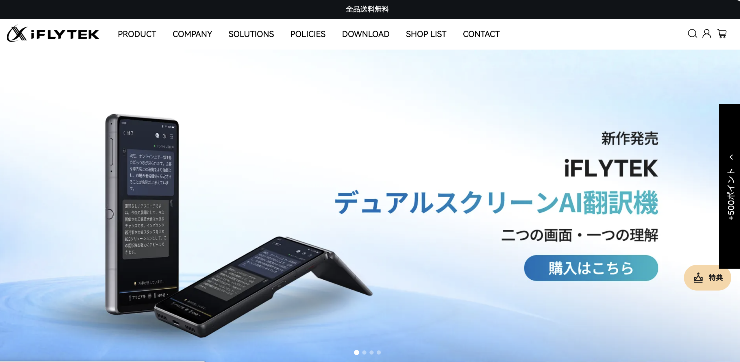 VOITER（ボイター）