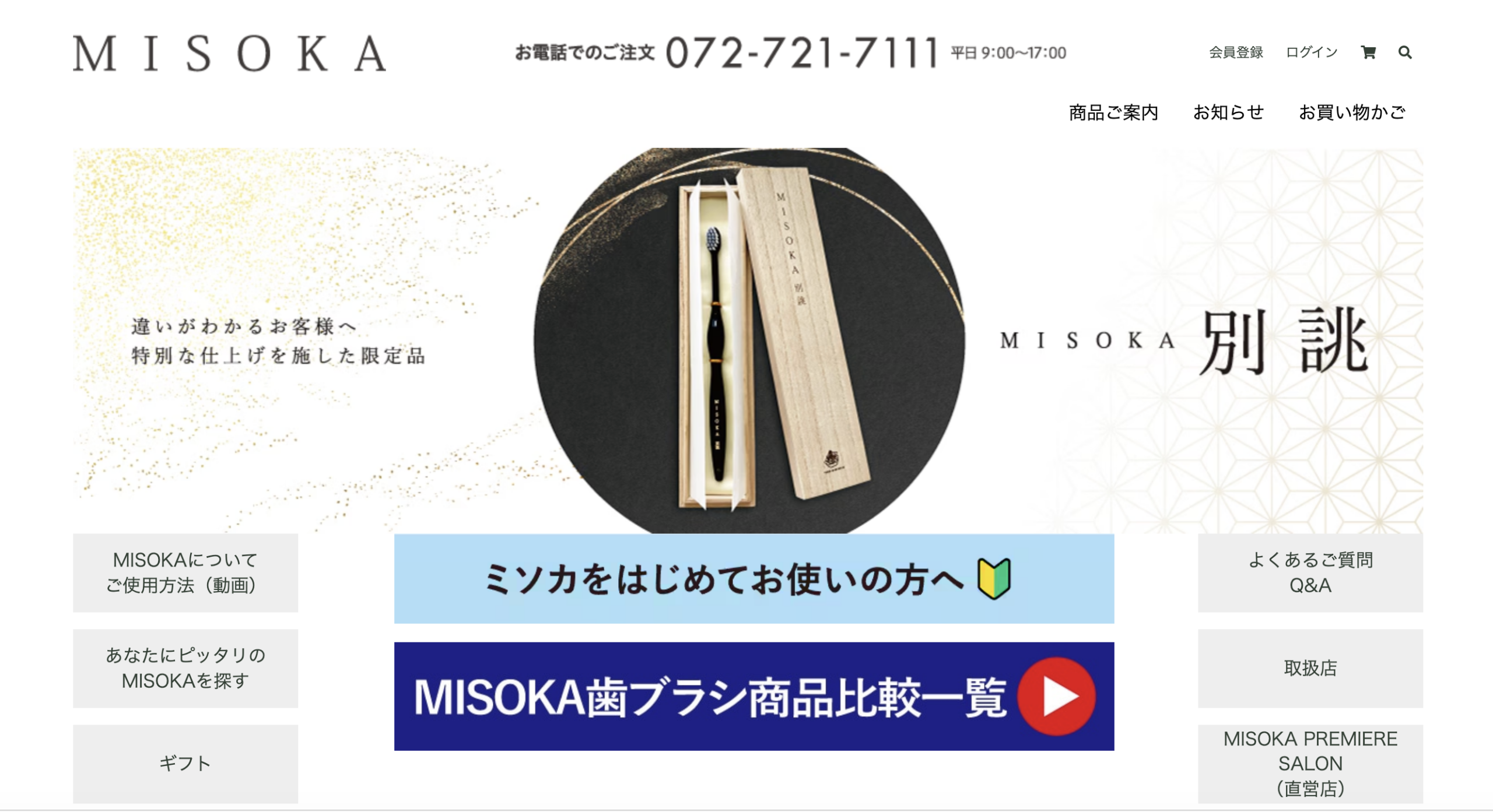 MISOKA（ミソカ）