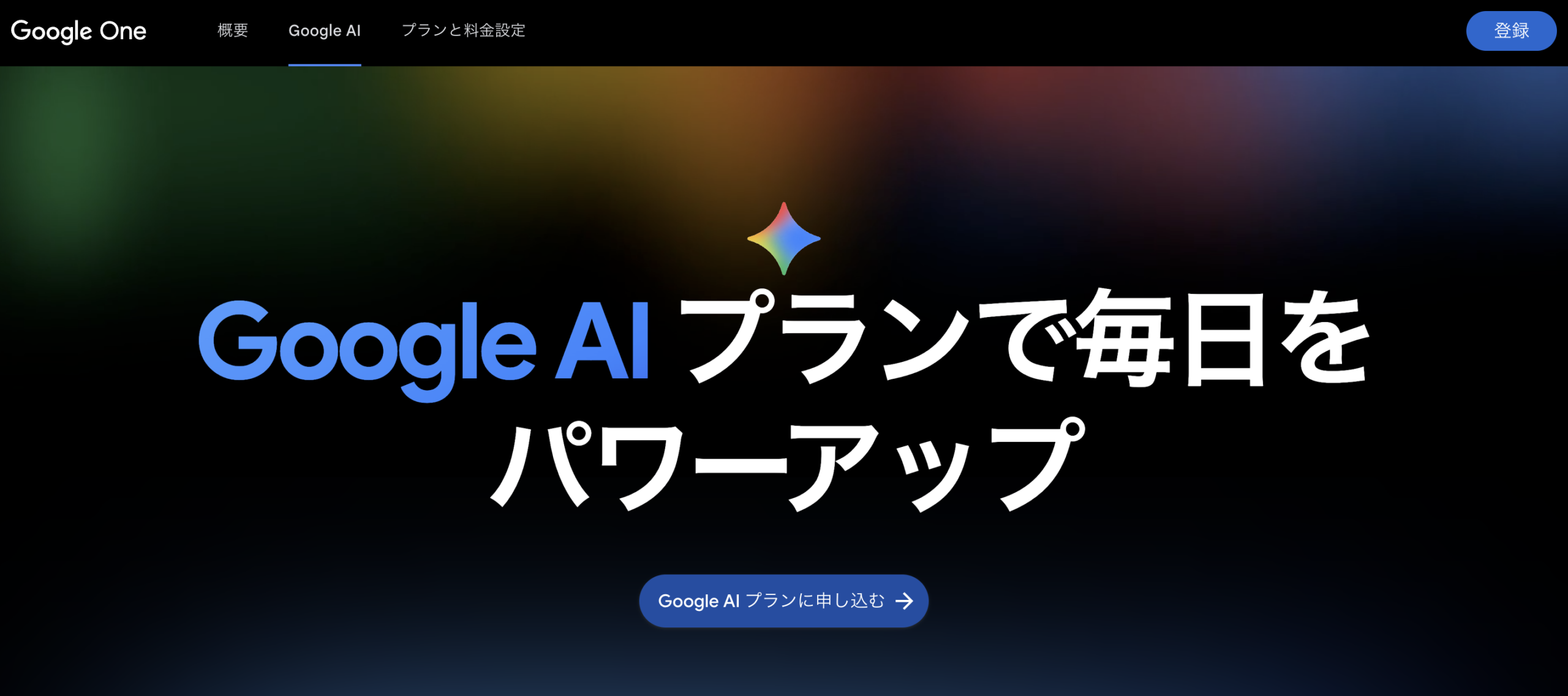 Gemini Advanced (Google)