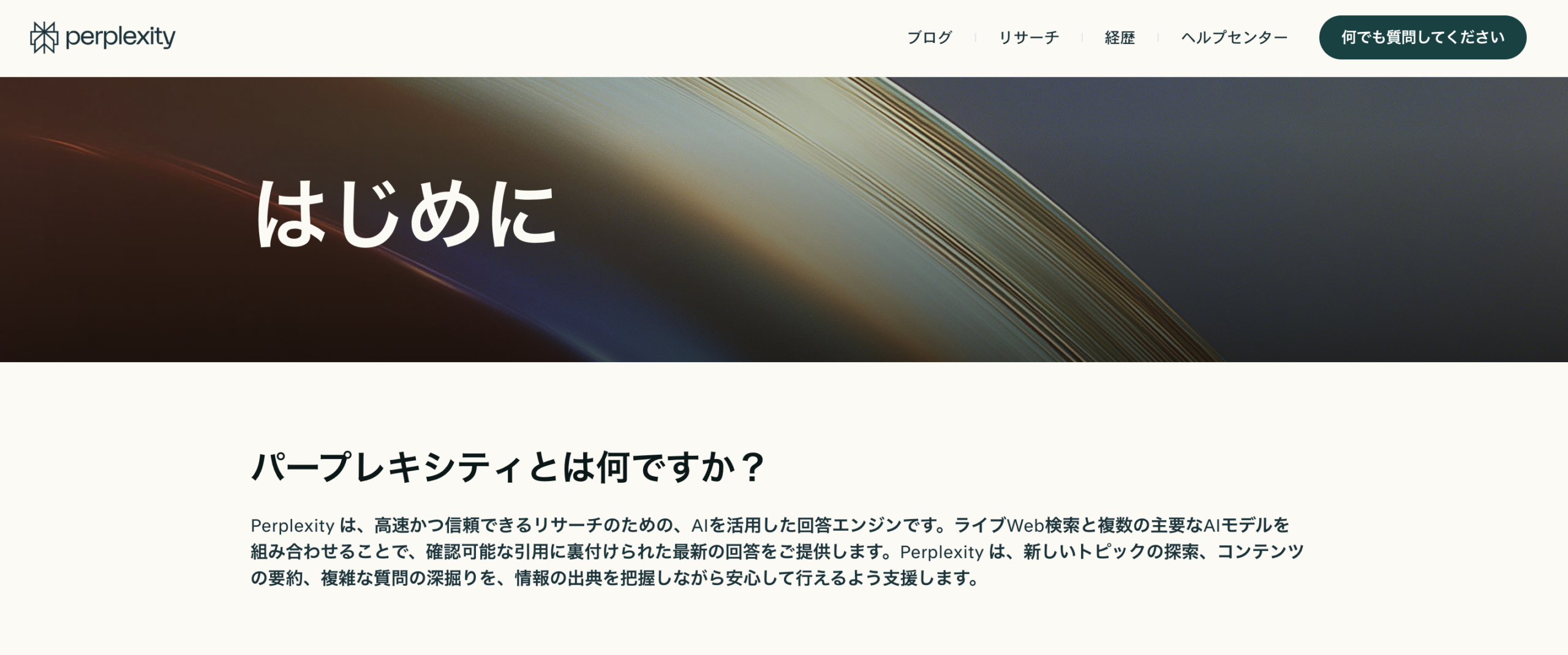 Perplexity Pro (Perplexity AI)