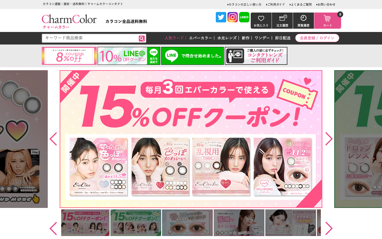 チャームカラーコンタクト 公式サイト画像