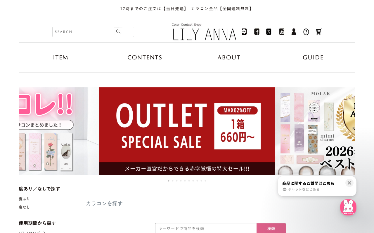 LILY ANNA（リリーアンナ） 公式サイト画像
