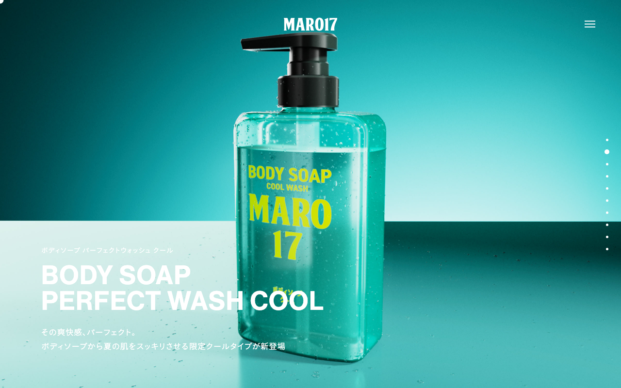 MARO17 公式サイト画像