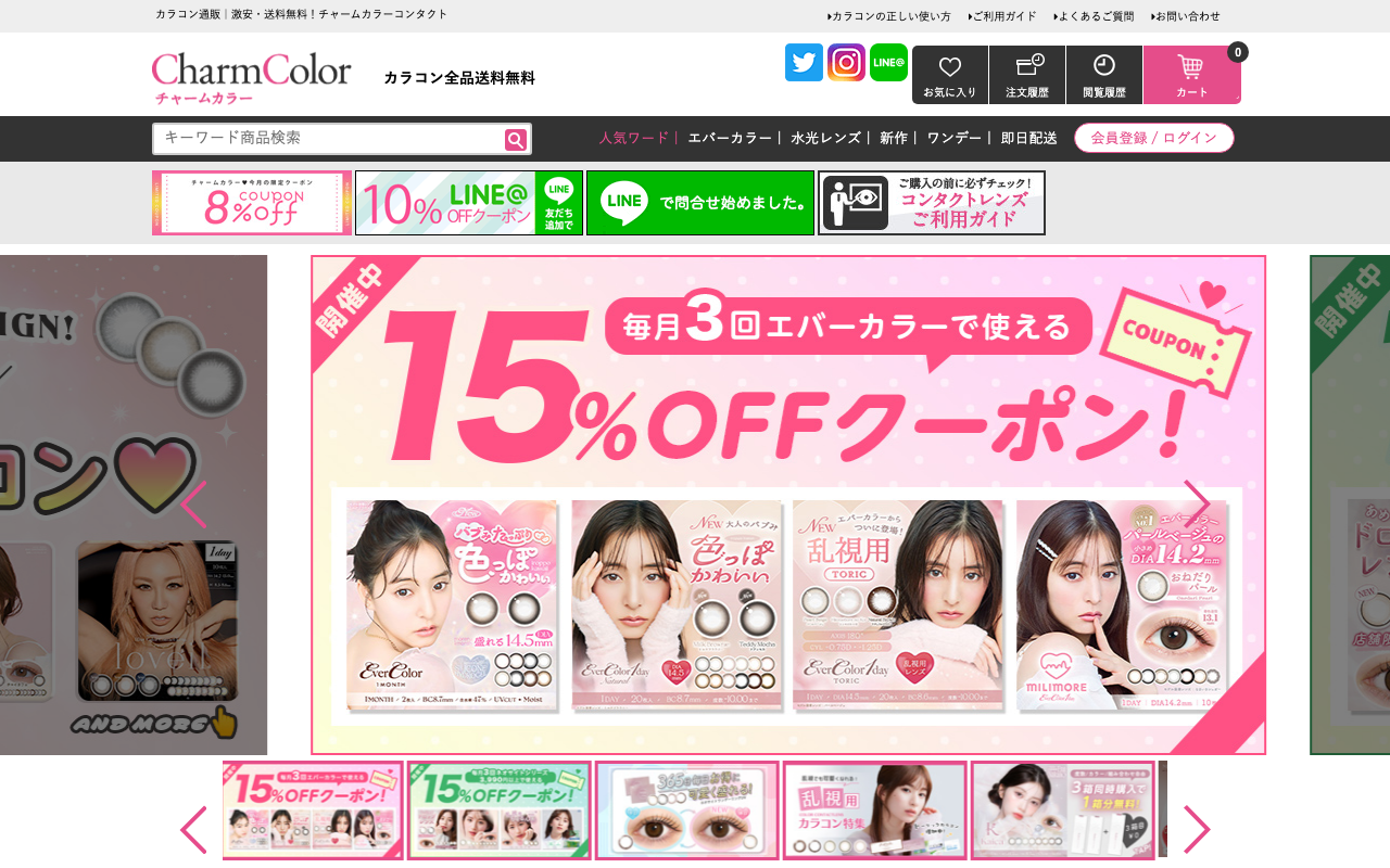 チャームカラーコンタクト 公式サイト画像