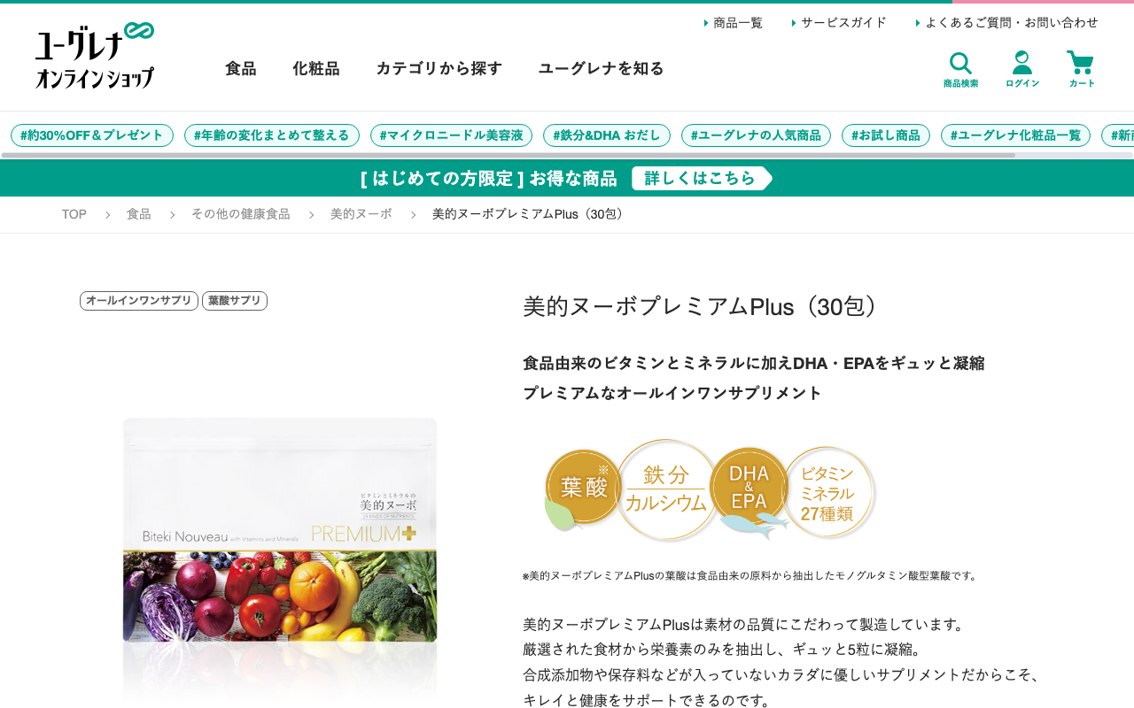 美的ヌーボプレミアムPlus 公式サイト画像