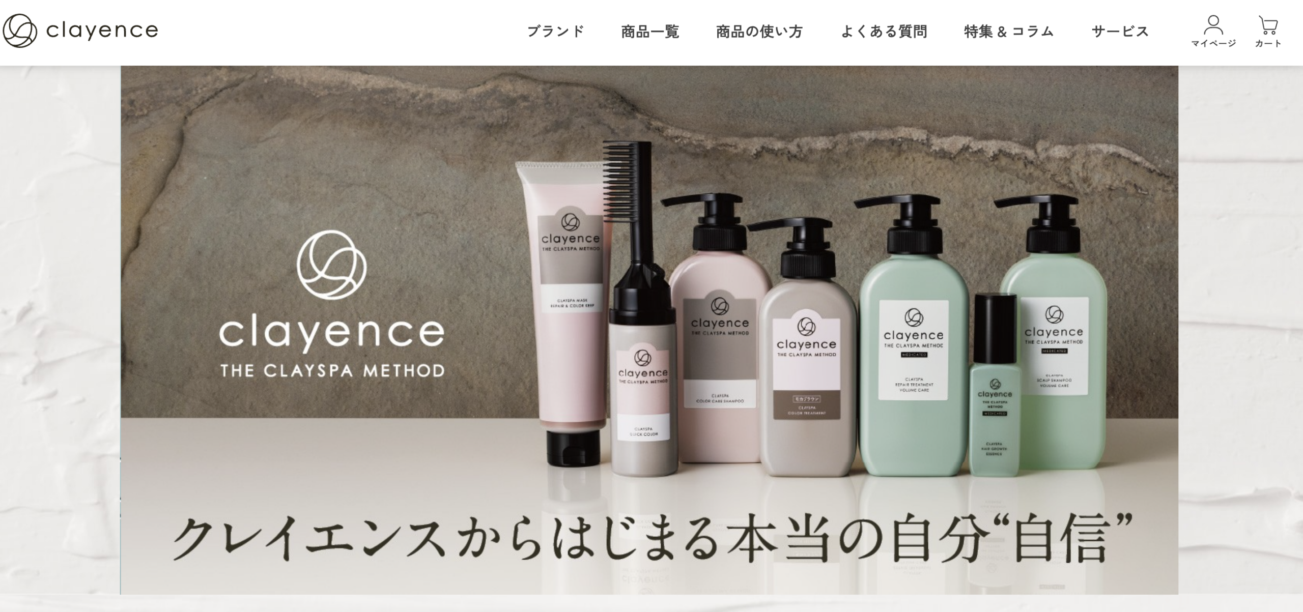 clayence（クレイエンス）クレイスパ
