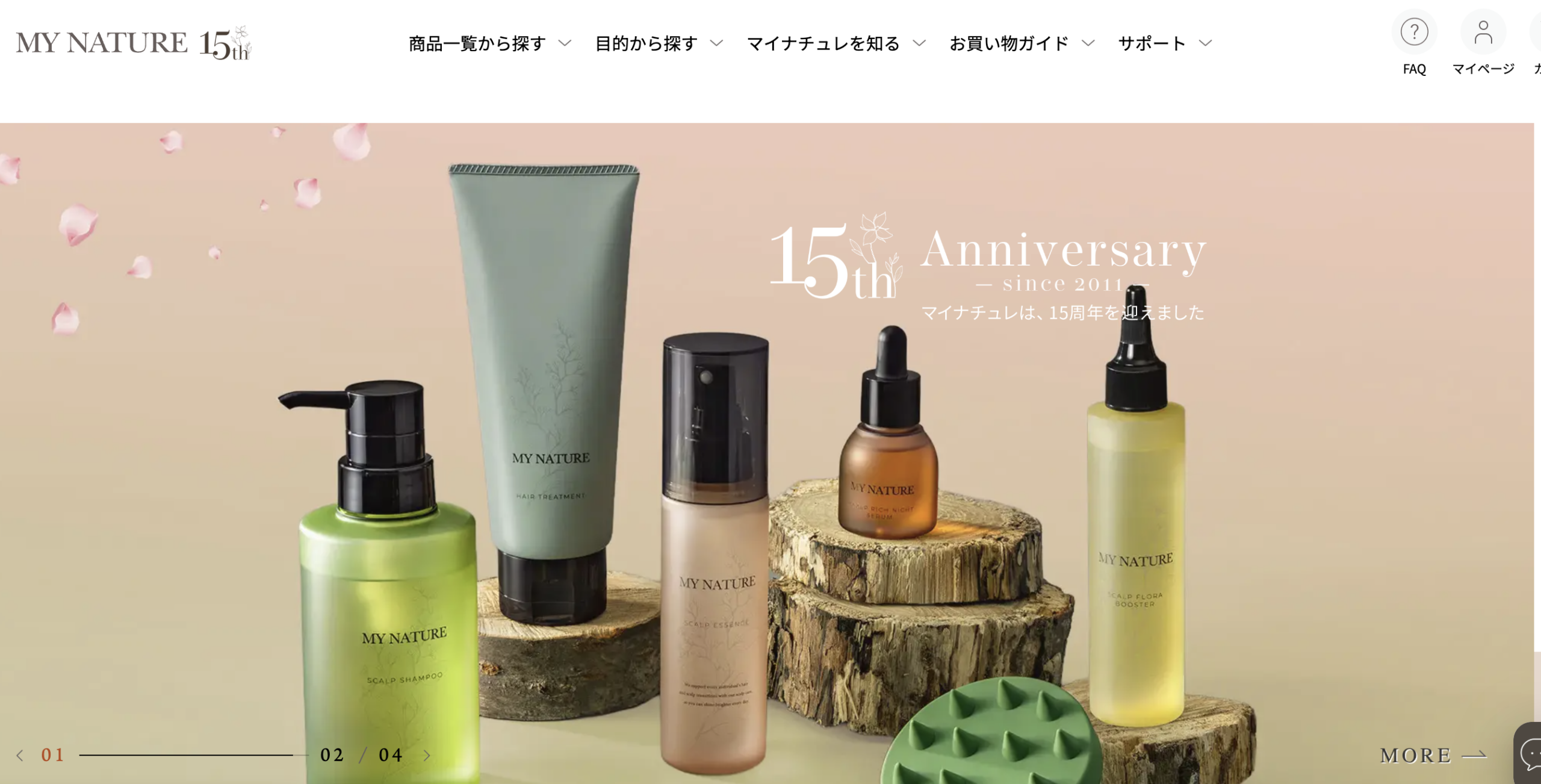 マイナチュレ オールインワンケアカラートリートメント
